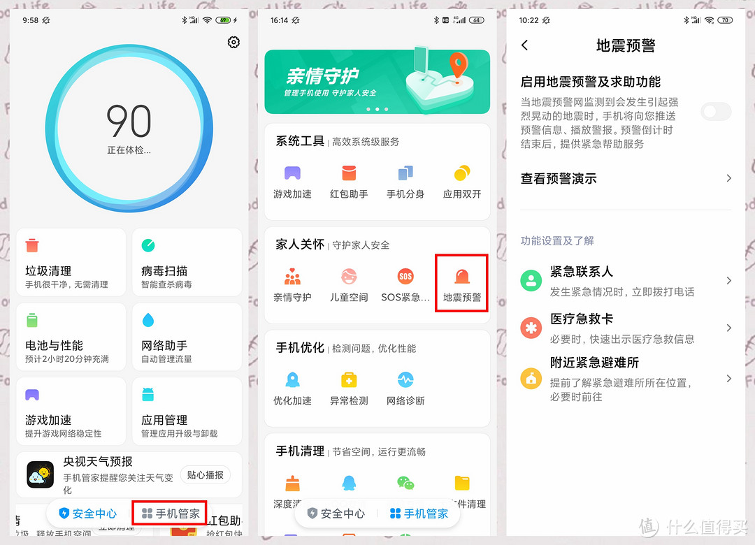 红米 NOTE8 智能手机开箱与MIUI11的初体验