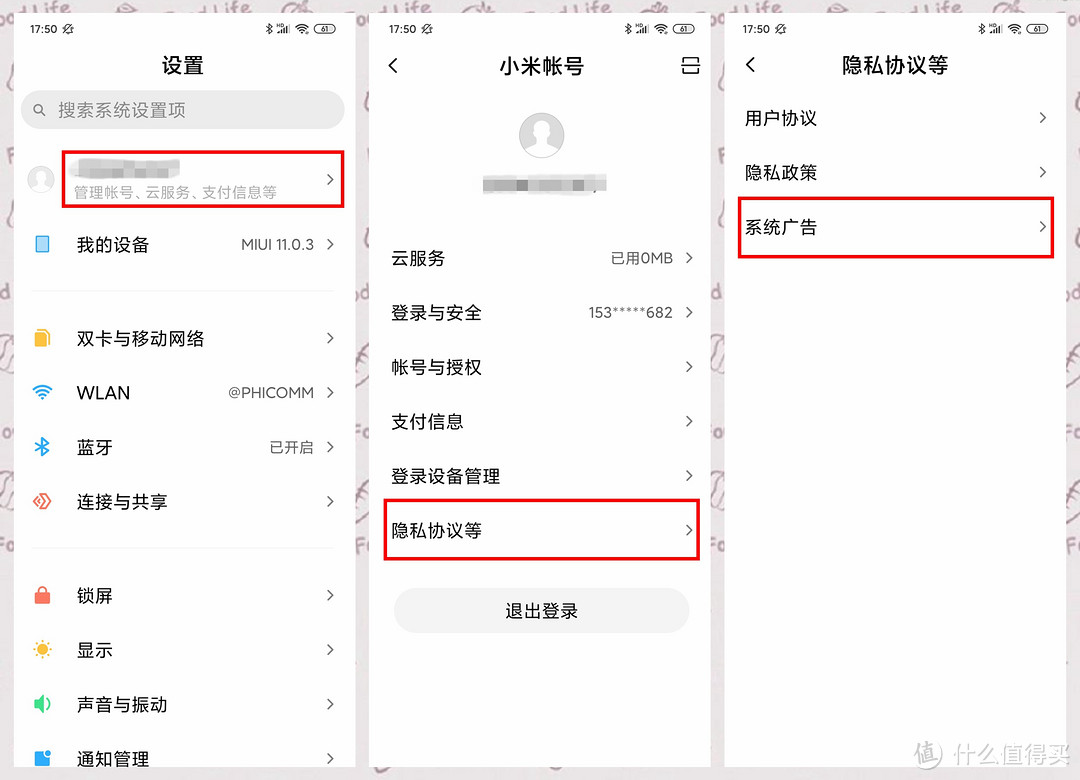 红米 NOTE8 智能手机开箱与MIUI11的初体验