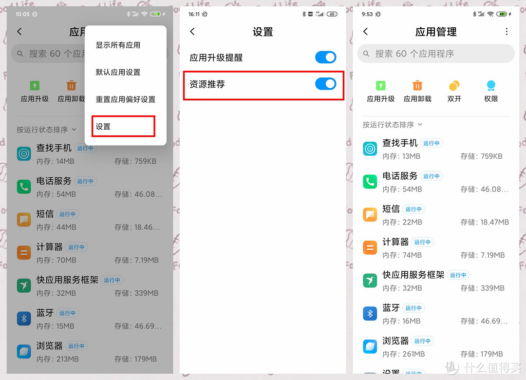 红米 NOTE8 智能手机开箱与MIUI11的初体验