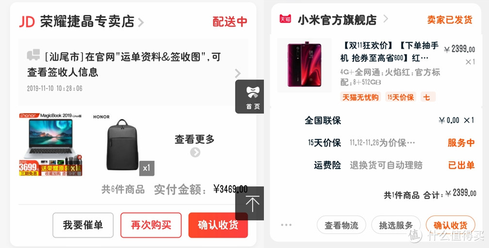 一篇双十一清单我写到了双十二,我也没想到双十一花了怎么多钱。