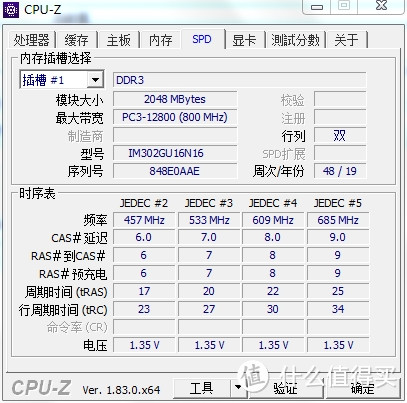 手痒没忍住 - 体验白菜内存条 xiede 协德 DDR3 1600MHz 笔记本内存条 2GB