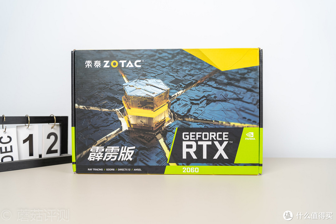 性能强劲，散热优异、索泰RTX2060霹雳版OC显卡 评测