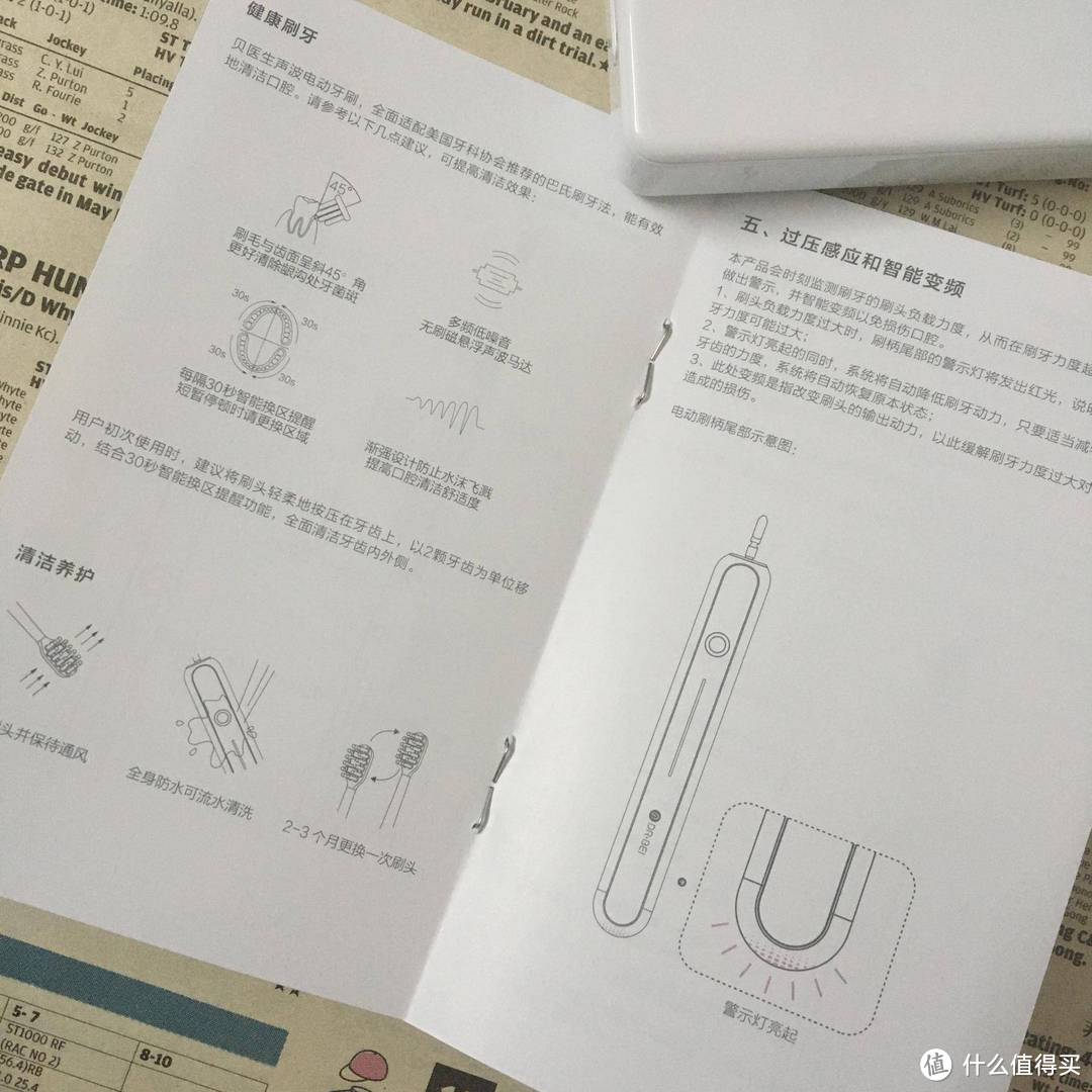 扔掉傻大粗，换上贝医生智能声波电动牙刷S7