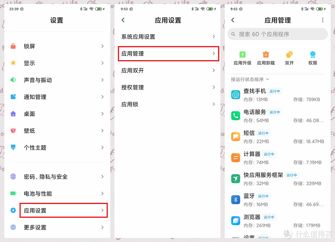 红米 NOTE8 智能手机开箱与MIUI11的初体验