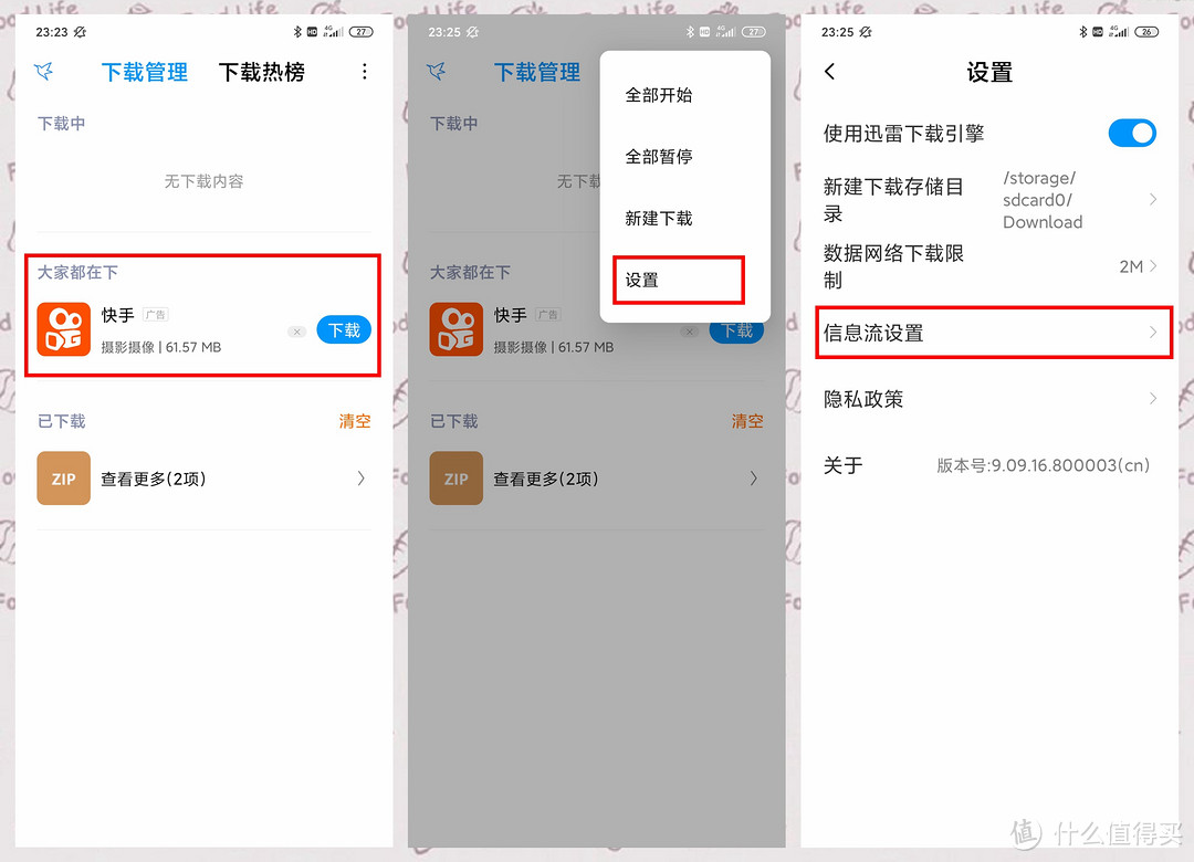 红米 NOTE8 智能手机开箱与MIUI11的初体验