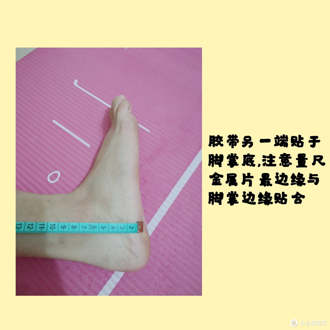 胶带另一边贴于脚掌底