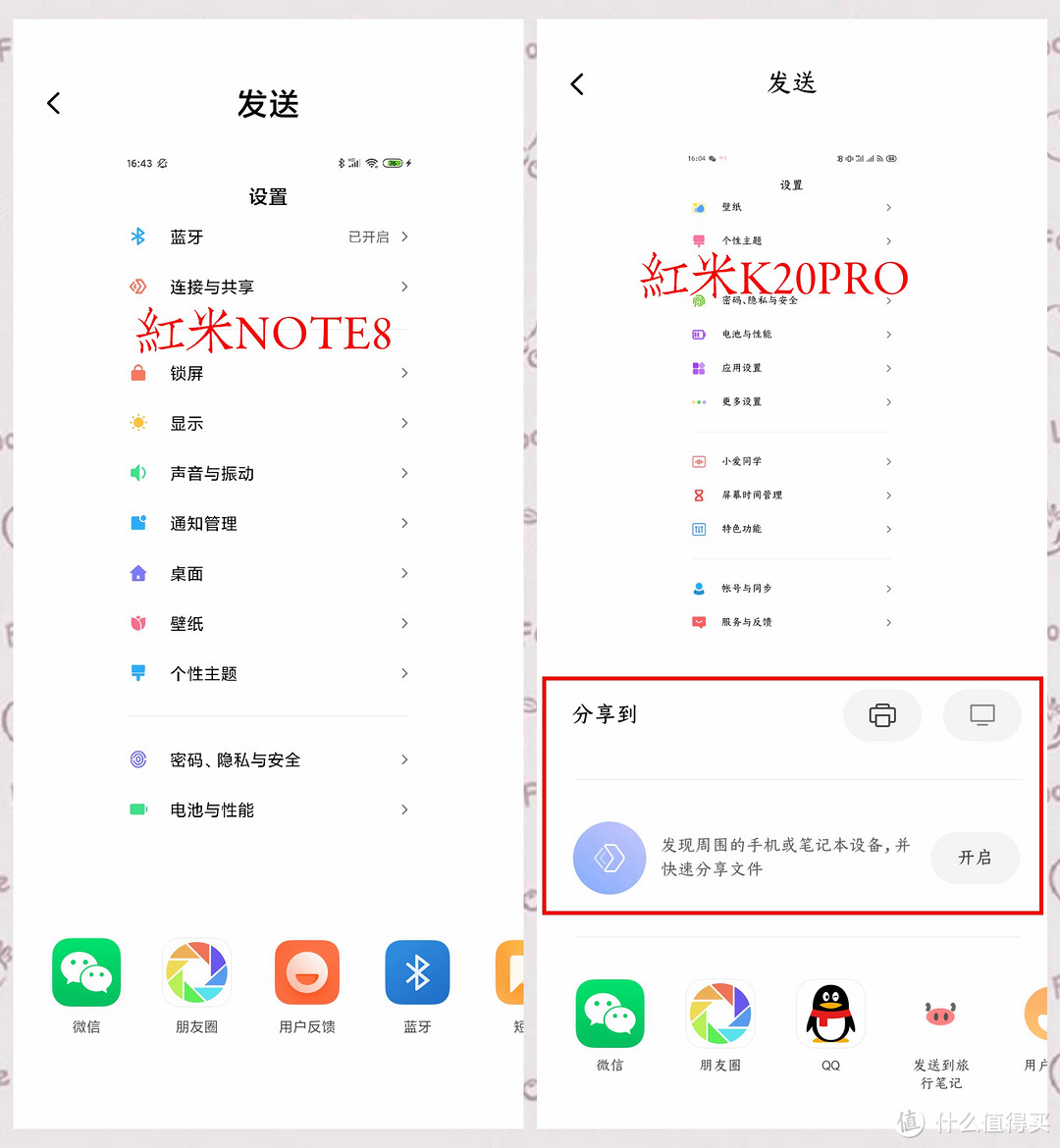 红米 NOTE8 智能手机开箱与MIUI11的初体验