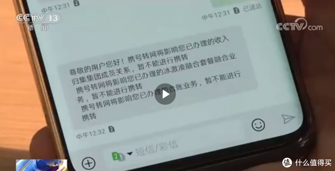 【值日声】携号转网困难多，成功率低？你会因为过程太过繁琐而放弃吗？