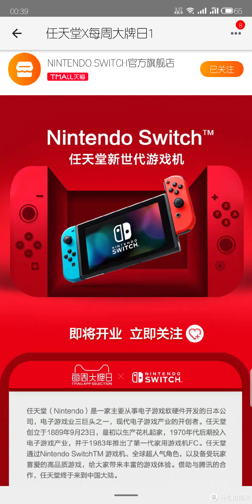 重返游戏：来了！腾讯任天堂Switch将于12月4日公开最新进展