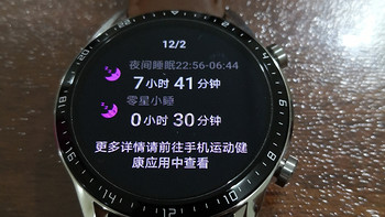 华为watch gt2评测华为watchgt2功能(表盘)