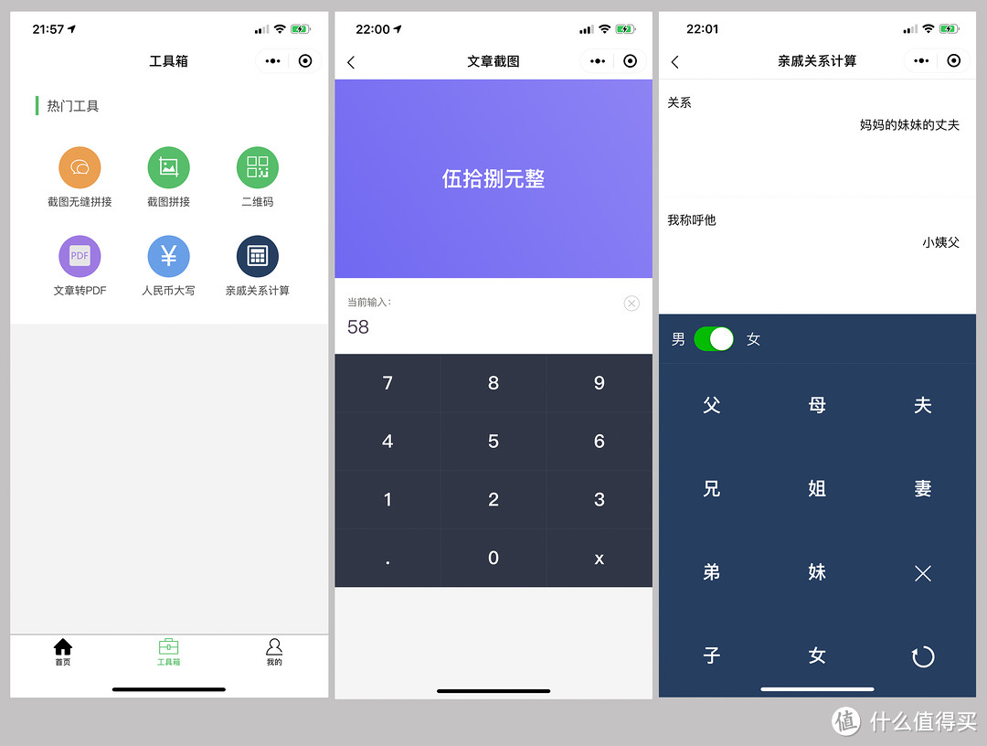 值无不言170期:超实用的15个微信小程序+5个宝藏公众号分享