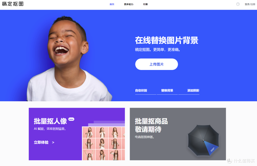 不会PS也不用愁——自动P图黑科技盘点