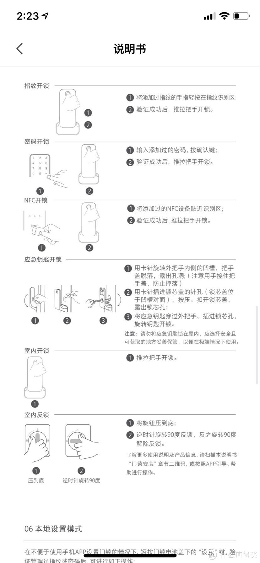 小米推拉式门锁安装+配套蓝牙网关的思考