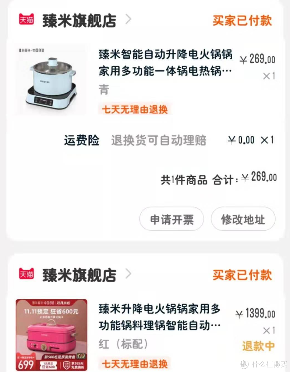 一篇双十一清单我写到了双十二,我也没想到双十一花了怎么多钱。