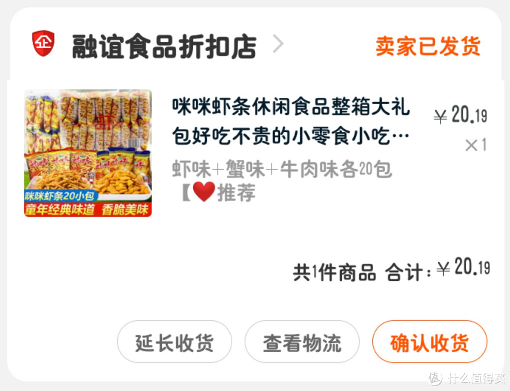 一篇双十一清单我写到了双十二,我也没想到双十一花了怎么多钱。