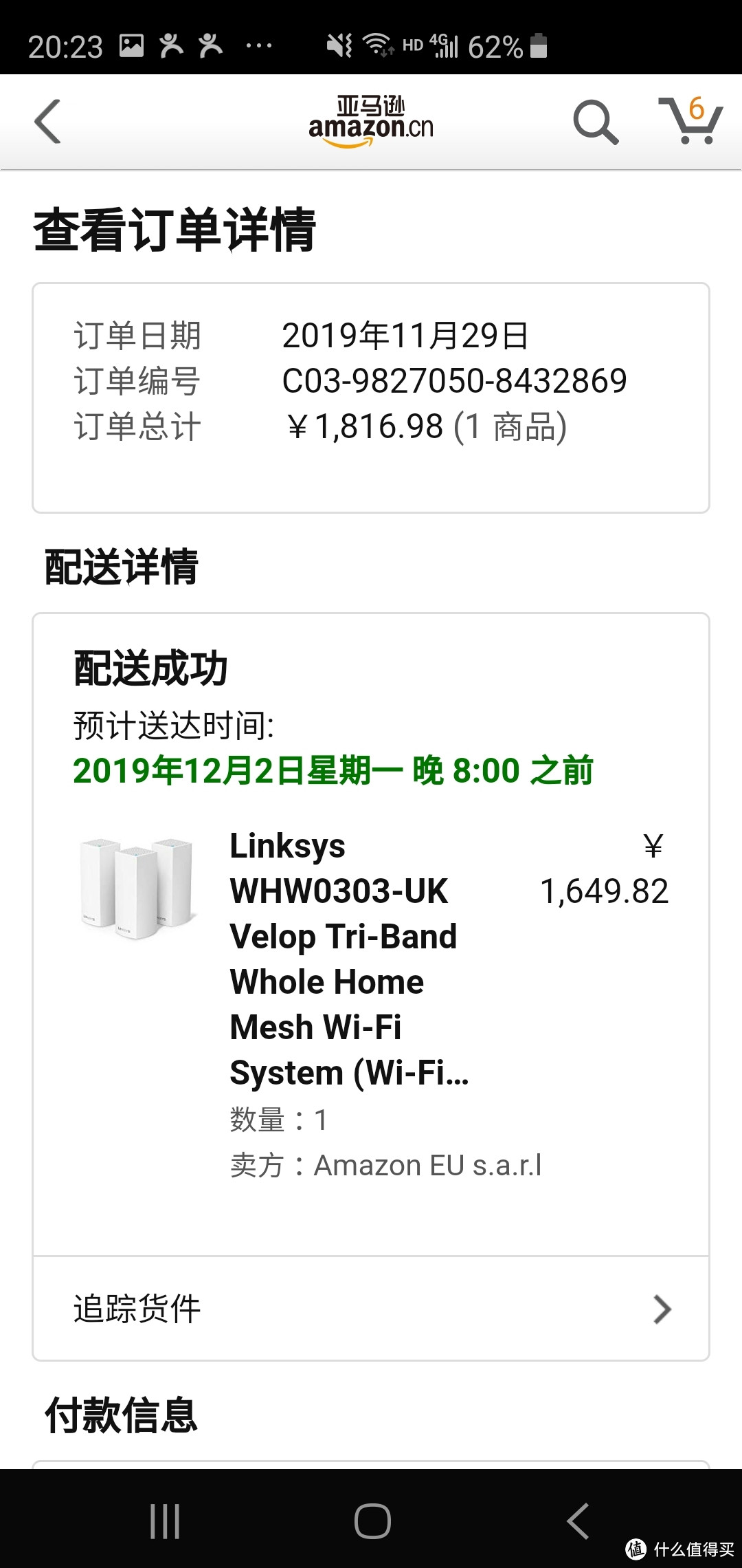 英亚LINKSYS Velop AC6600开箱