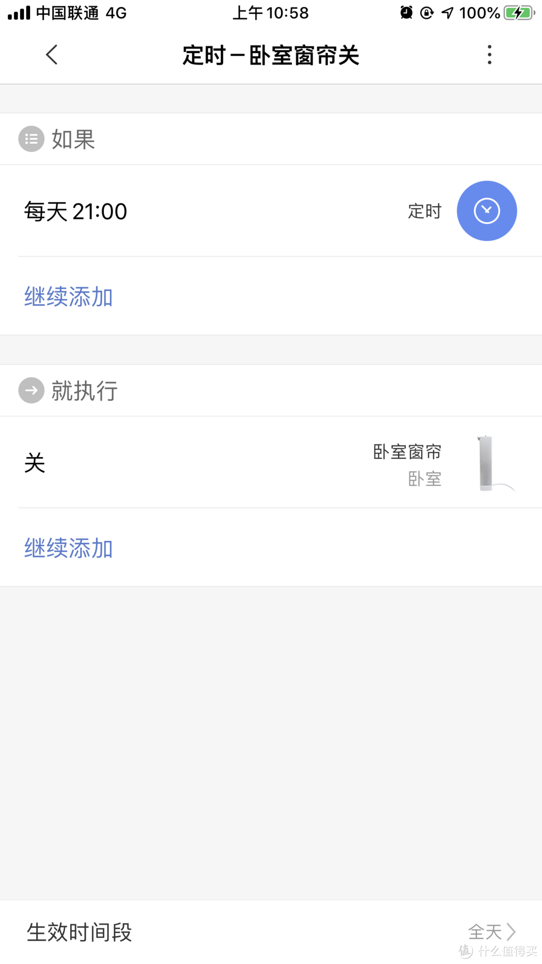  我的小米智能家居搭建干货分享—适合你的才是最好的