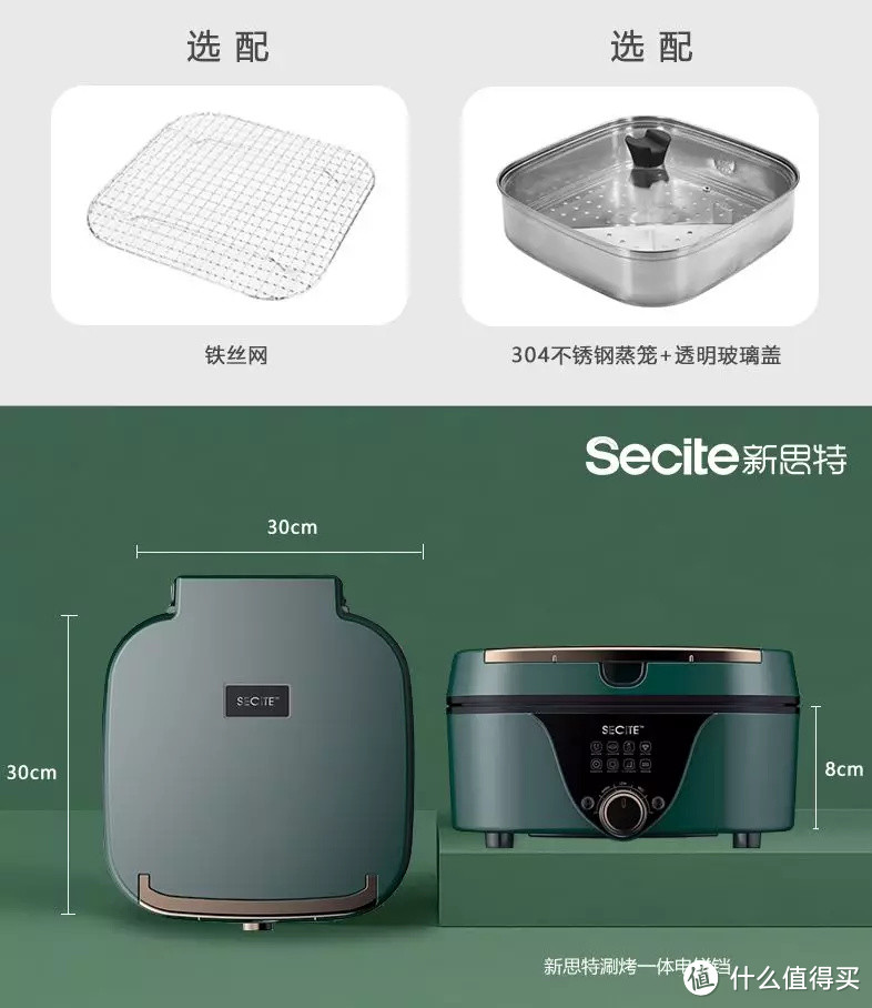 Secite新思特多功能B-2电饼铛