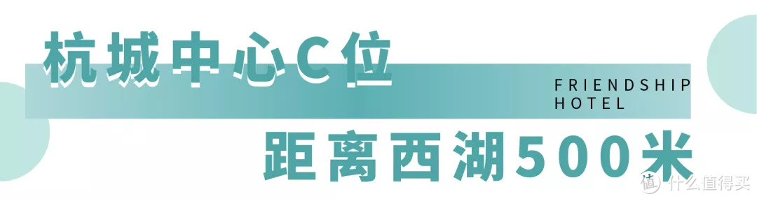 距西湖仅500米！2017年新装修，住湖景房躺在床上看西湖！周末不加价！