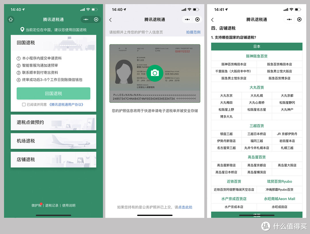 值无不言170期:超实用的15个微信小程序+5个宝藏公众号分享