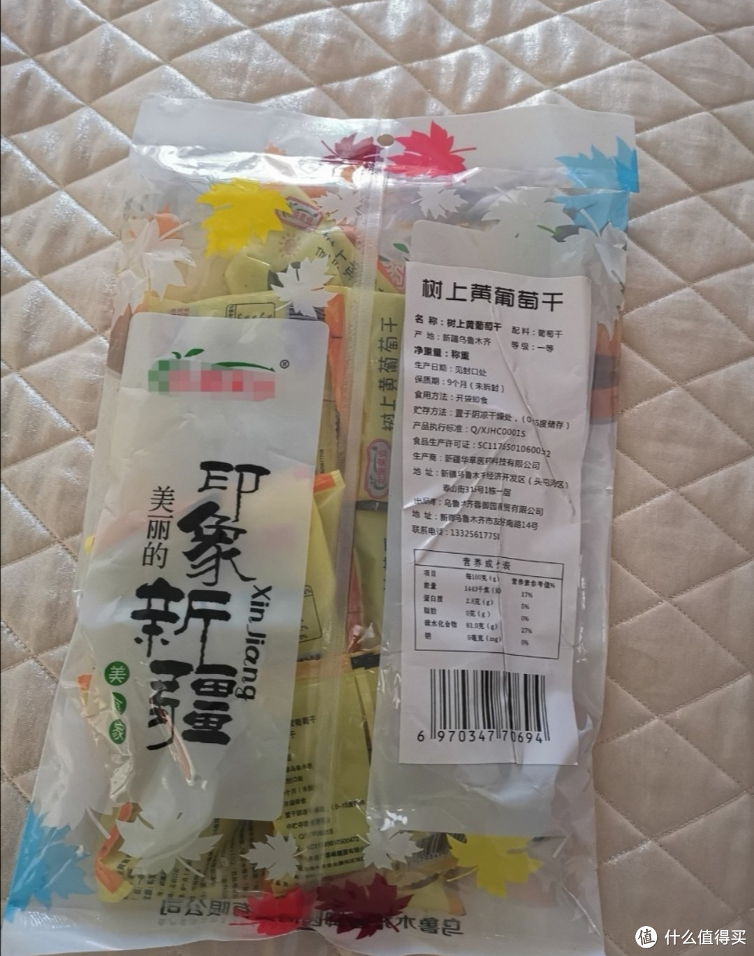 小白菜新疆葡萄干购入记