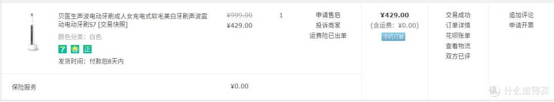 开箱体验每一根刷毛都深入到我的牙齿缝隙,太爽啦,贝医生电动牙刷S7