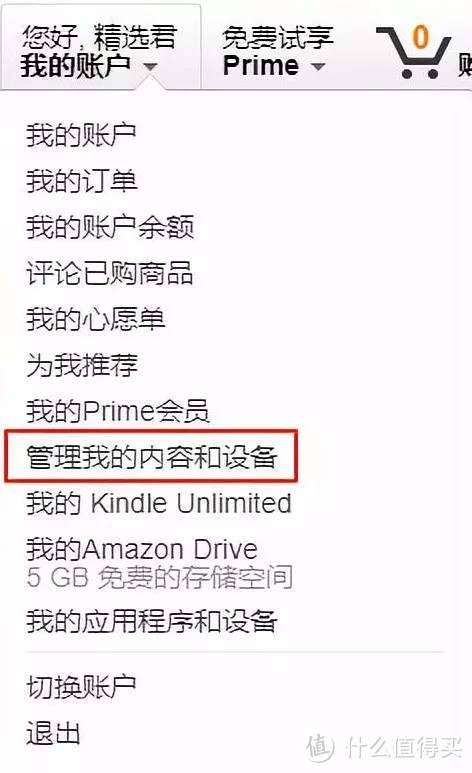 Kindle上买错电子书怎么办？！还有后悔药！