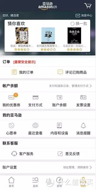 Kindle上买错电子书怎么办？！还有后悔药！