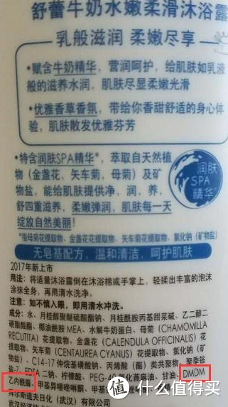 沐浴露测评，六神、力士好评！欧舒丹再也不用了