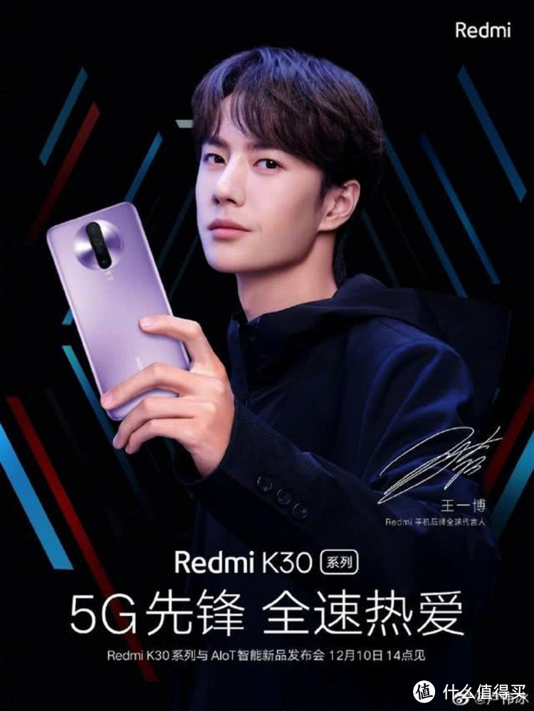 双模5G和12组天线设计来袭，Redmi K30 全面超越5G标杆！