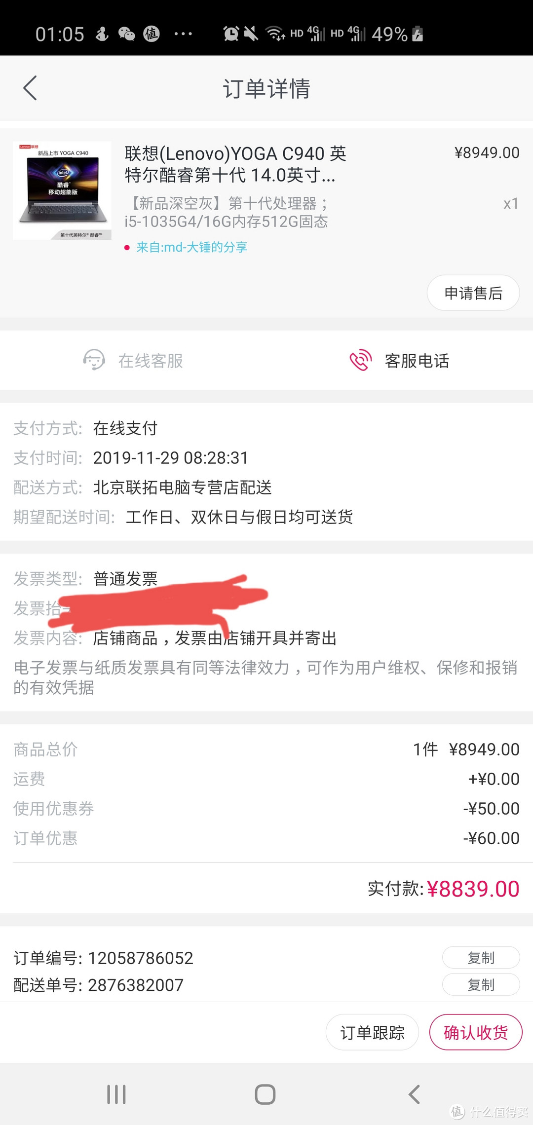 各种优惠又多减了110元