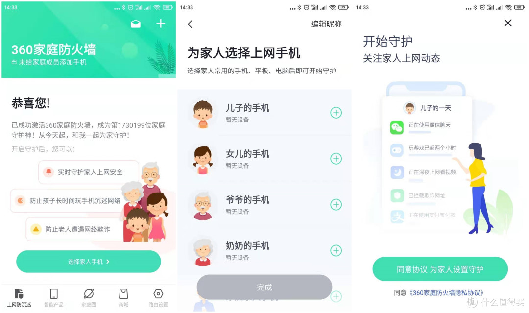 360全屋路由,大户型首选,MESH分布路由丨体验