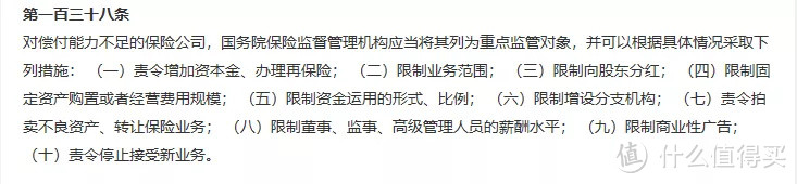 没听过的保险公司,真的可以相信吗
