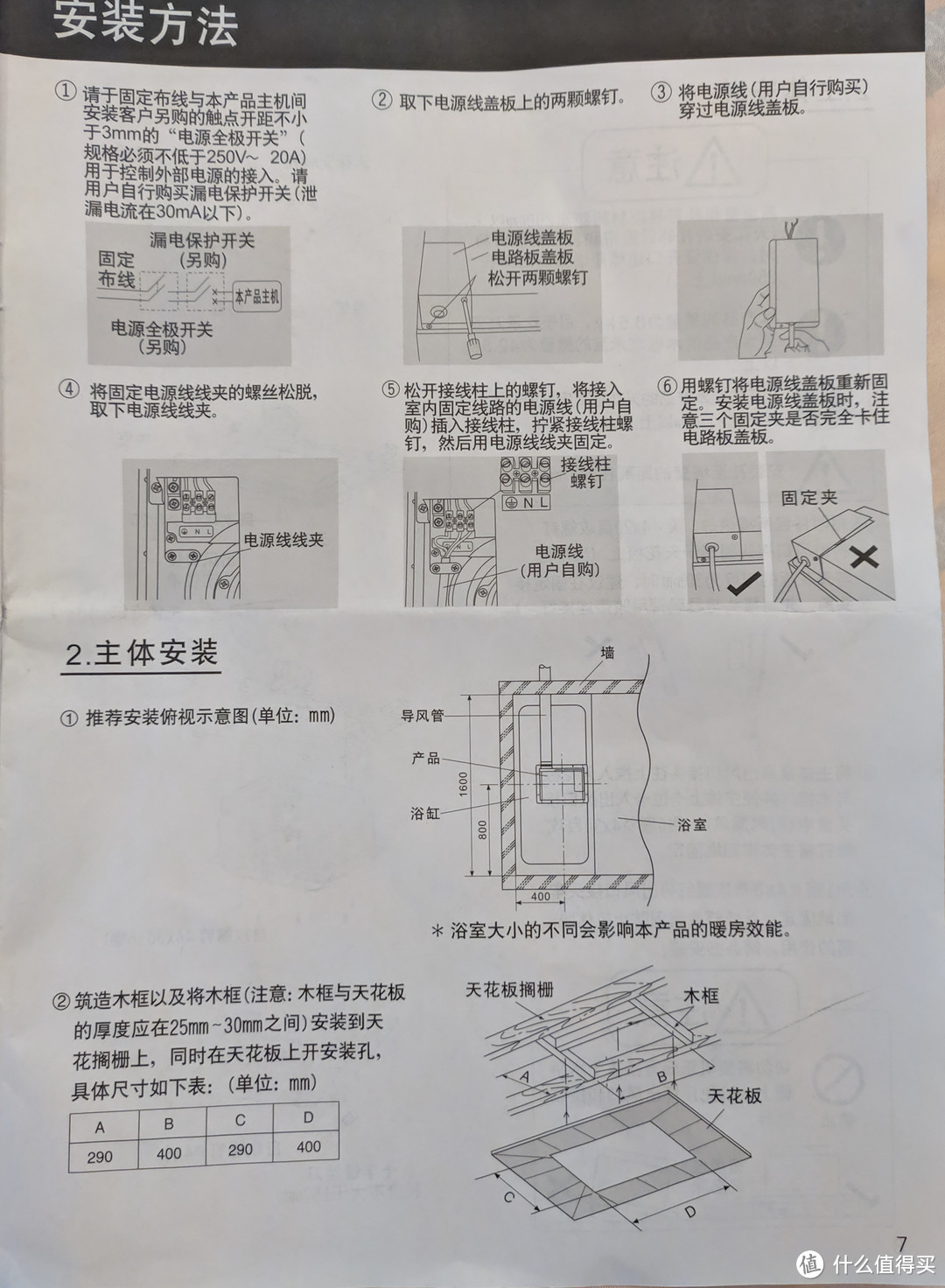 实力坑爹：集成吊顶安装石膏吊顶浴霸-松下FV-RB26E1