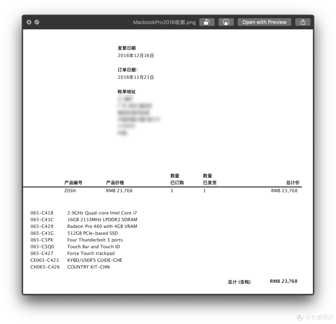 一波三折~聊聊笔者MBP2016的维修之路