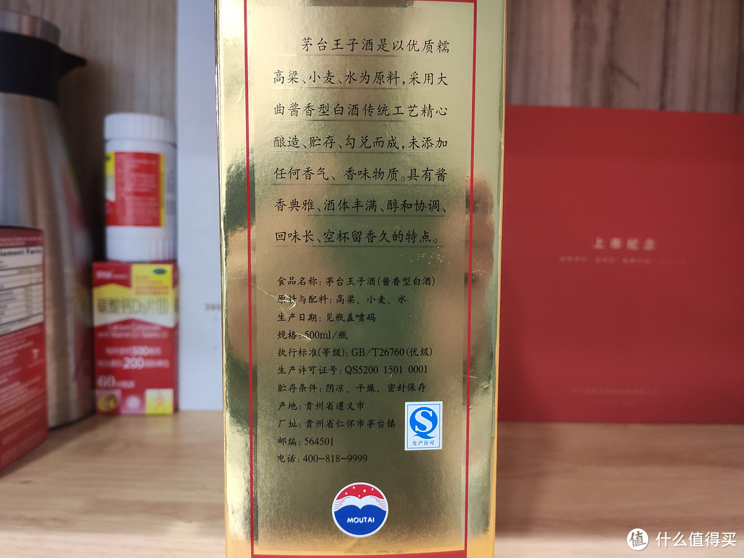 聚会聚餐口粮酒，茅台王子酒是酱粉不错的选择