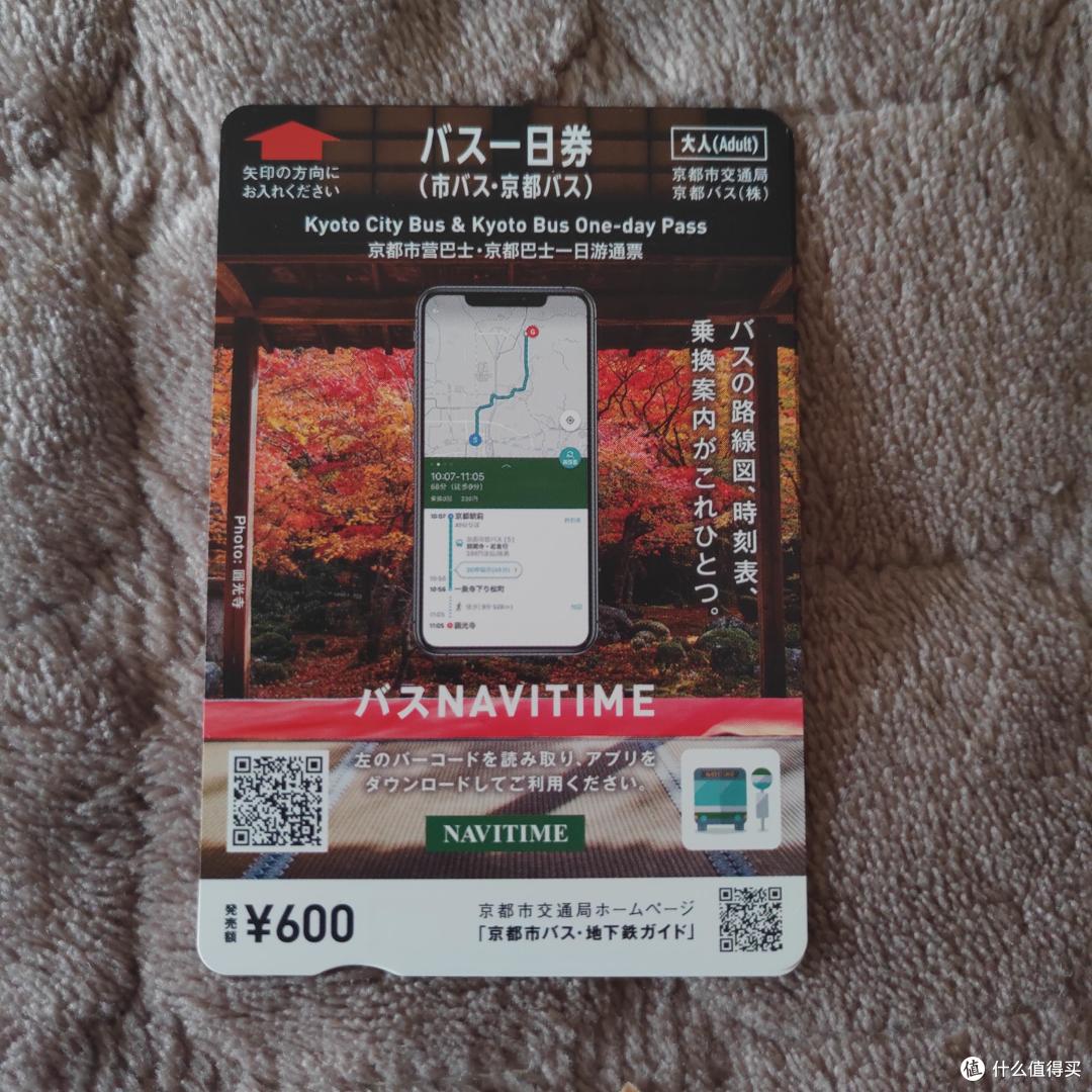 带着娃子去日本 之走马观花游记