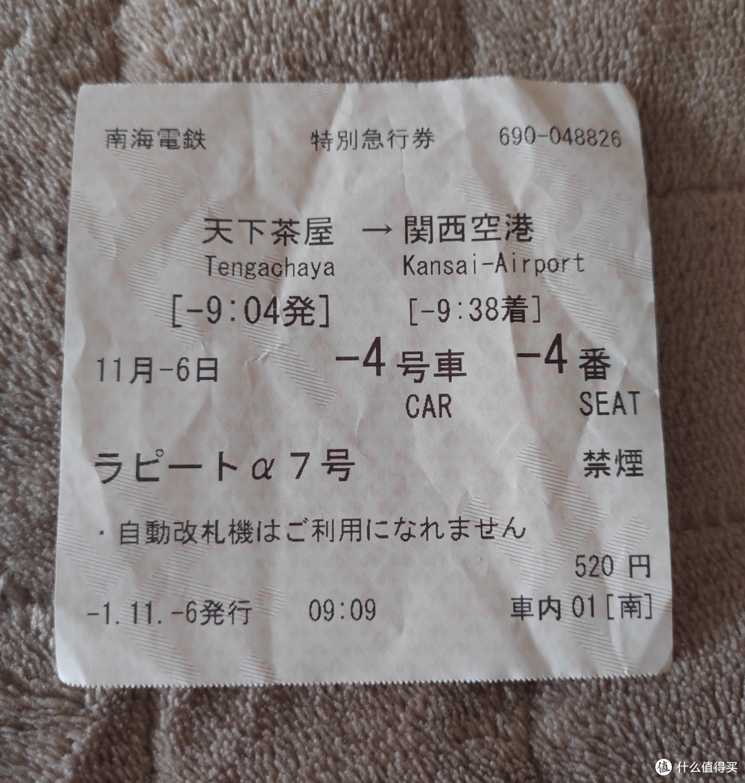 带着娃子去日本 之走马观花游记
