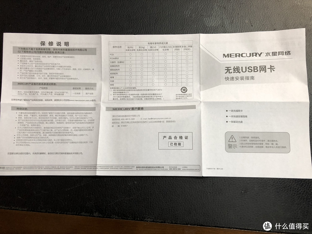 小巧便捷、网速稳定的USB AP—水星（MERCURY）MW150US