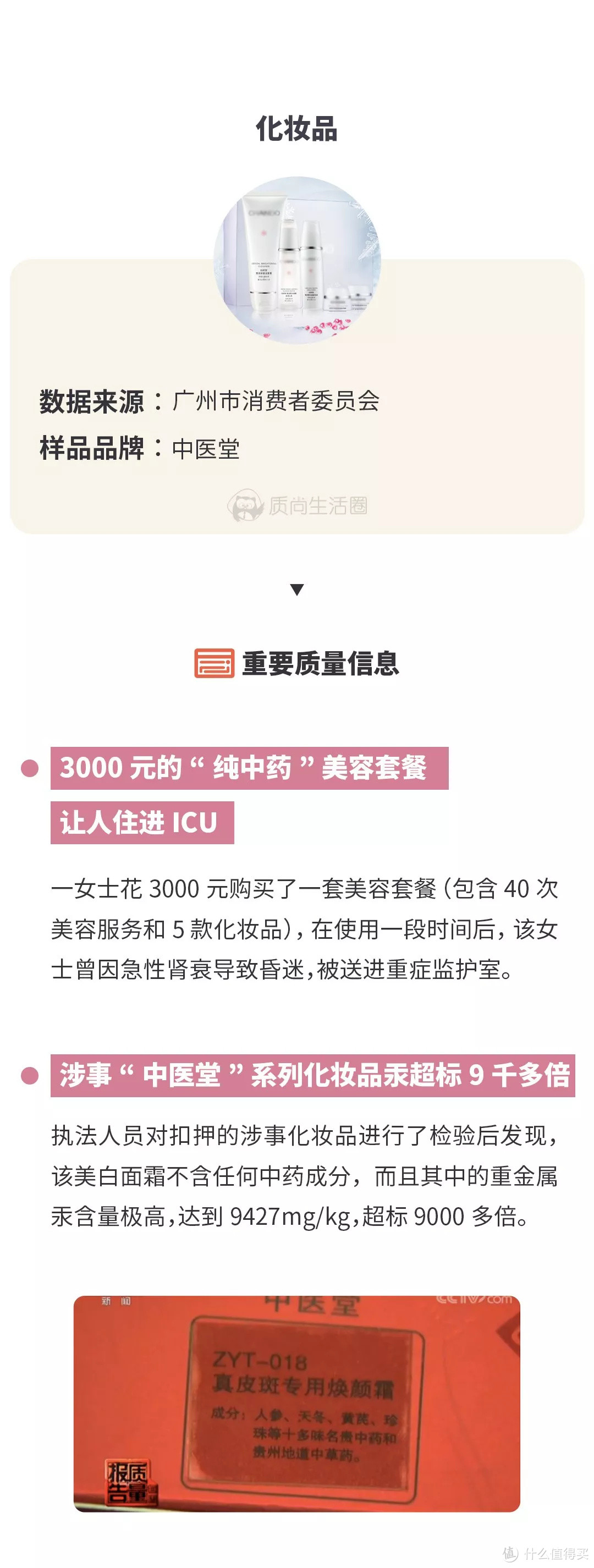 11月消费指南丨网红奶茶、化妆品、充电宝……这些抽检信息对你很重要