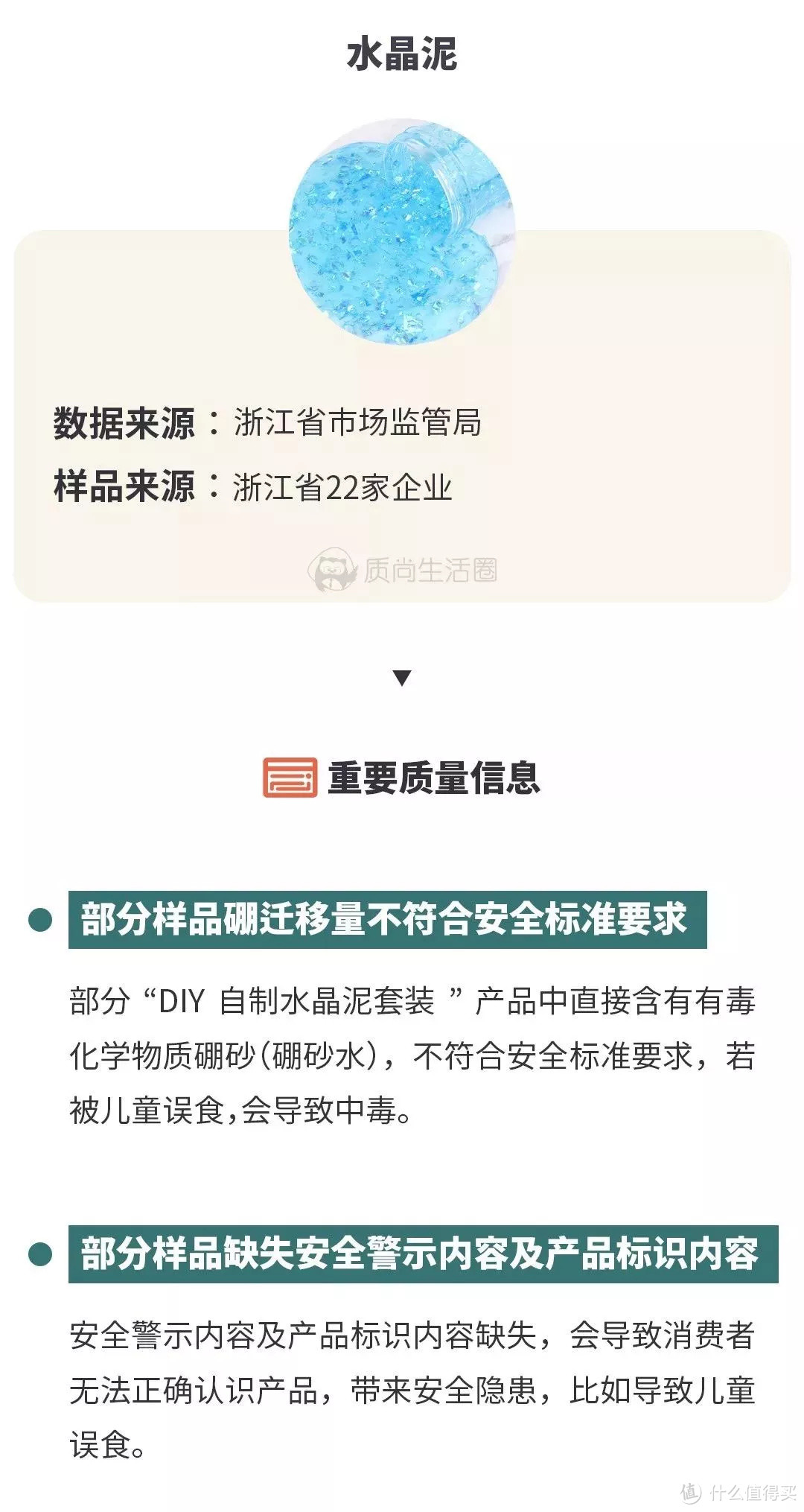 11月消费指南丨网红奶茶、化妆品、充电宝……这些抽检信息对你很重要