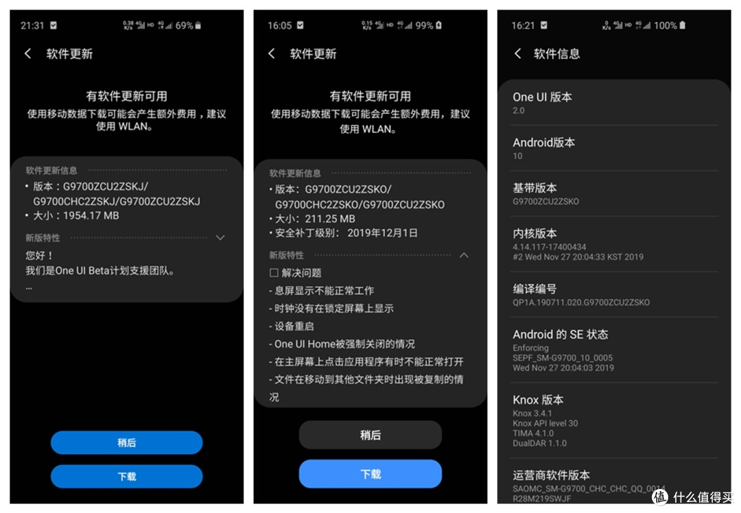 比较稳,有点颠,三星S10e上车OneUI2测试版个人感受
