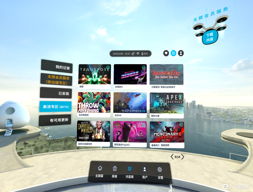 跨平台共享、无线串流:HTC 正式推出 VIVEPORT 串流 Beta 版