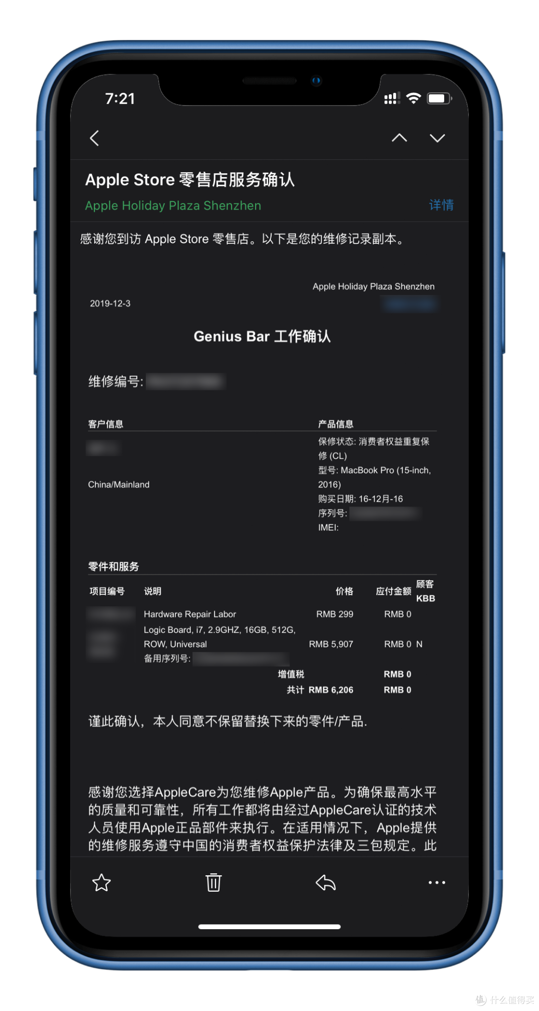 一波三折~聊聊笔者MBP2016的维修之路