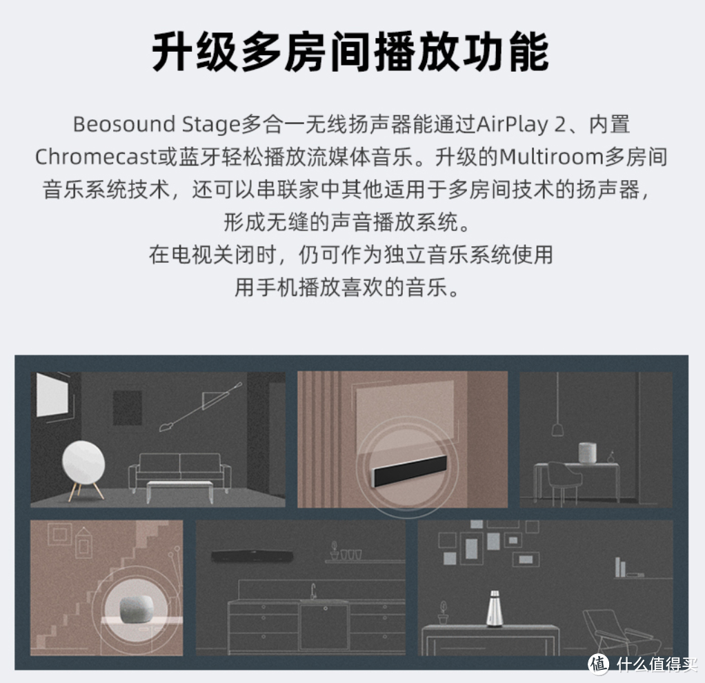 11单元、杜比全景声：B&O 推出 BeoSound Stage Soundbar 电视回音壁