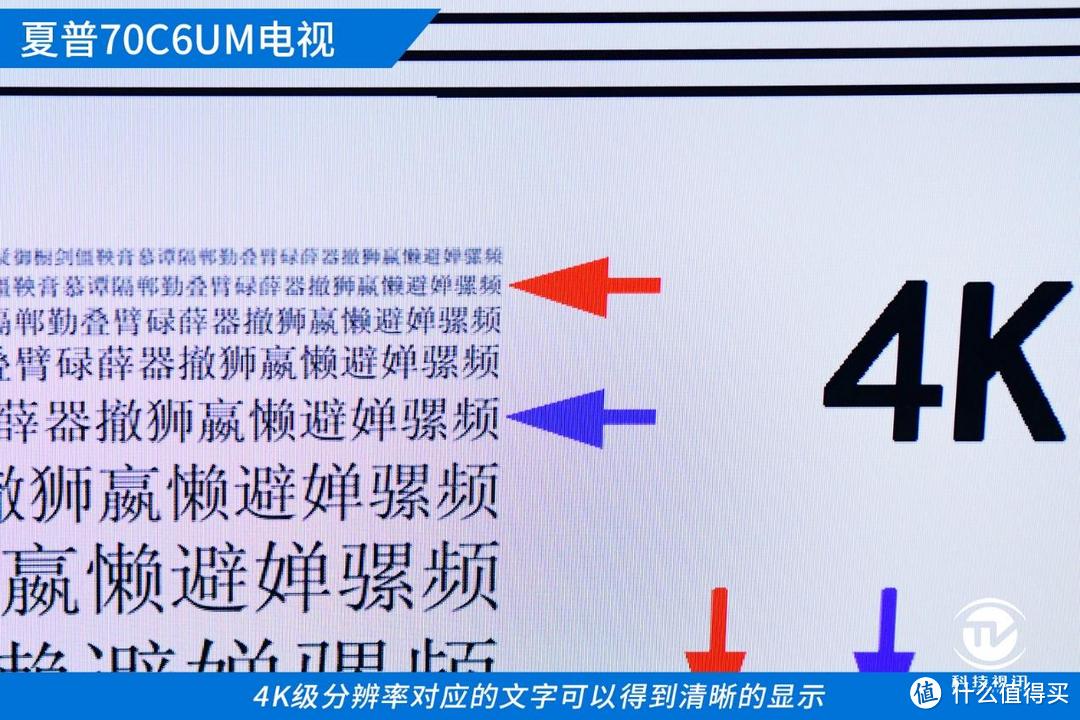 轻松享受大屏视界 夏普70C6UM带您坐享70吋家庭影院