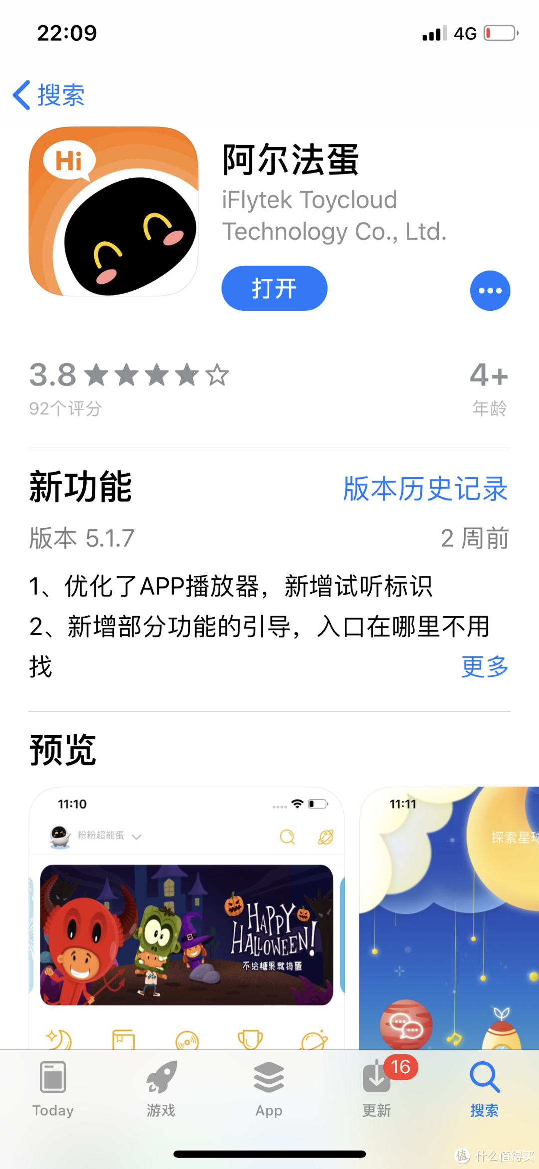 100+图，6视频，3k+字！吐血深测阿尔法蛋大蛋2.0—智能AI机器人精准指导儿童辅教