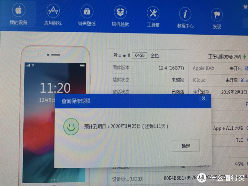 京东拍拍验机的iPhone值不值得买？