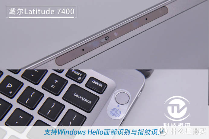 高效商用 全速战未来 戴尔Latitude 7400笔记本评测