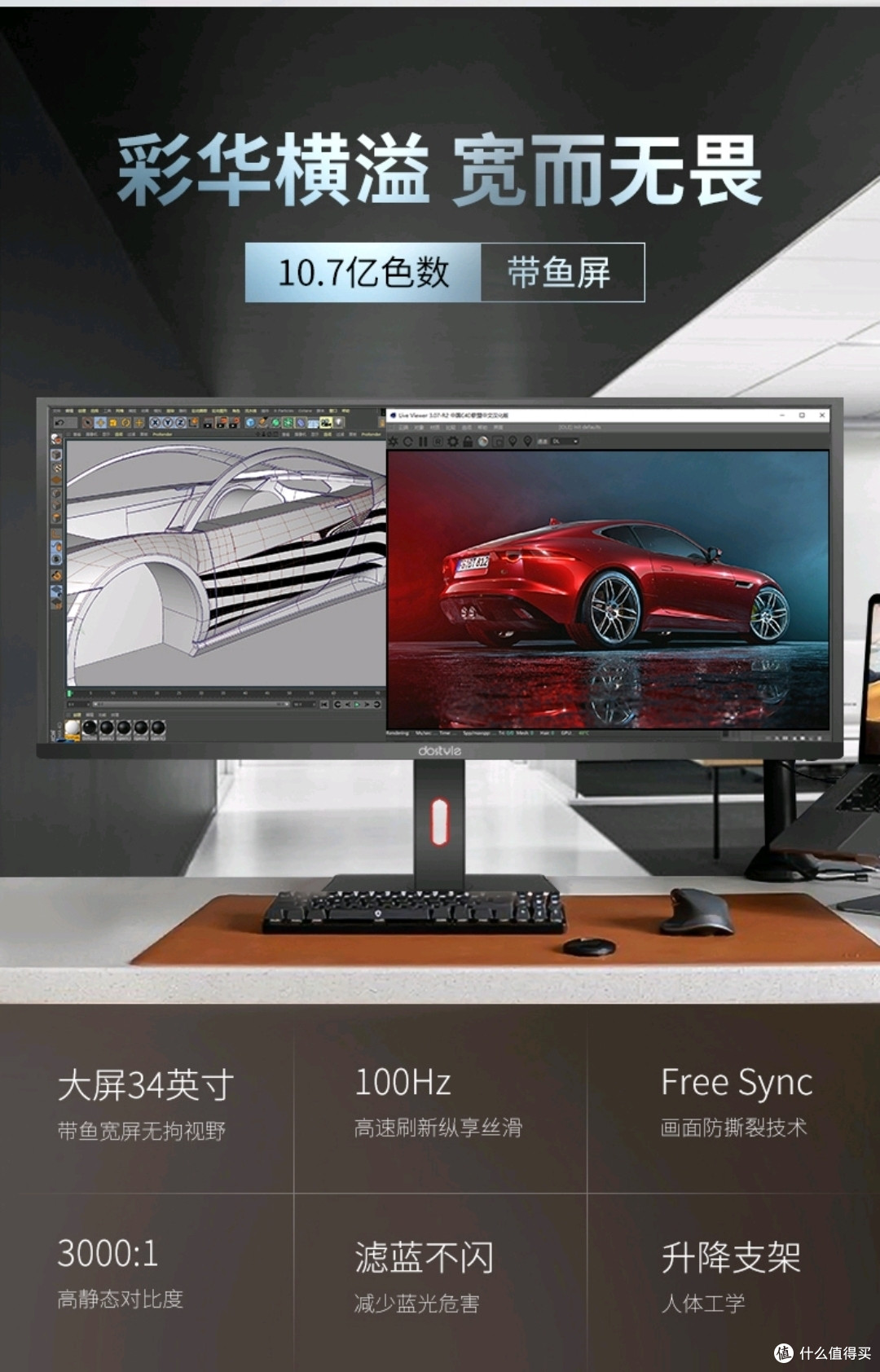 京东返现活动参与记:dostyle TJ3401 34 寸带鱼屏显示